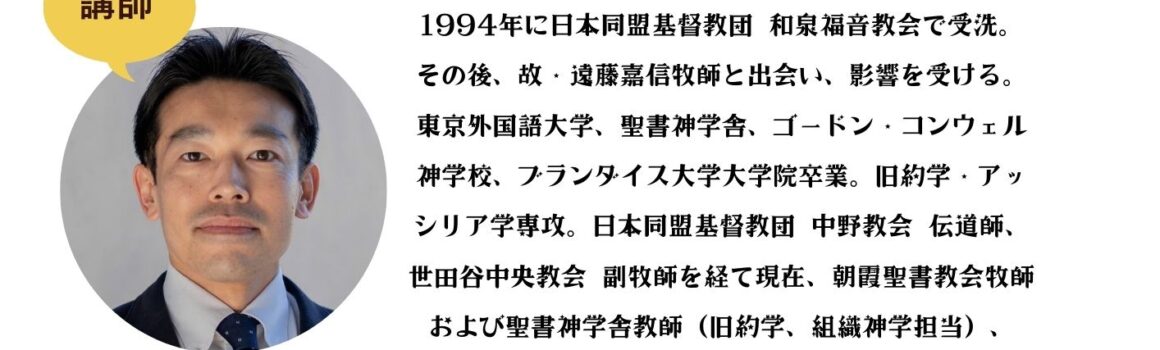 秋季オープン礼拝のお知らせ